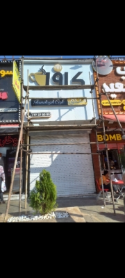 تابلوهای تبلیغاتی